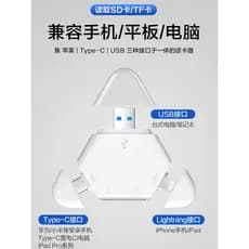 Adequado para leitor de cartão de celular Huawei Apple Conversor USB3.0 Universal três em um Cartão SD TF Memória de alt