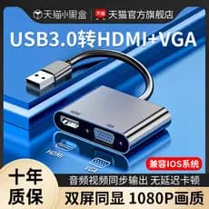 Conversor USB para HDMI Adaptador VGA Laptop Tela de projeção externa Projetor de cabo HD