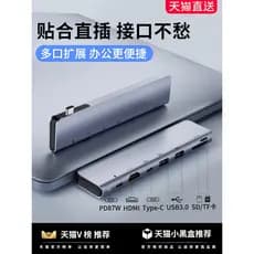 Adequado para macbook Docking Station Plug Extender air Tablet Notebook Apple Adaptador de computador usb Multi-Interfac
