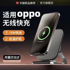 Adequado para celular oppo reno13/ppofindx8 Carregador sem fio Desligamento automático adequado para Apple 15promax/16 S