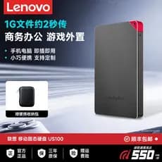 Lenovo US100 Unidade de estado sólido móvel de alta velocidade Apple Huawei Computador móvel de dupla utilização externo