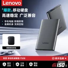 [Venda quente] Lenovo F508 Disco rígido móvel de alta velocidade Computador para celular mac de uso duplo Armazenamento