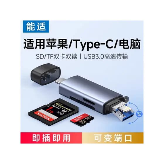 Leitor de cartão de alta velocidade Nengshi usb3.0 adequado para Apple iphone15 Leitor de câmera SLR para celular Cartão