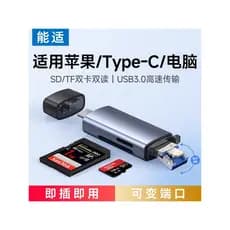 Leitor de cartão de alta velocidade Nengshi usb3.0 adequado para Apple iphone15 Leitor de câmera SLR para celular Cartão