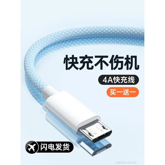 Cabo de dados Nengshi Android Carga Flash adequada para Huawei vivo Xiaomi oppo Carga rápida 9A Estilo antigo Telefone m