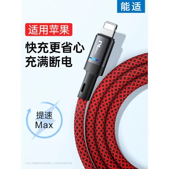 Cabo de carregamento Nengshi adequado para Apple iPhone14 Cabo de dados usb de carregamento rápido 13max Carregador de c