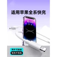 Próximo cabo de dados Treasure Short 16 de carregamento adequado para Apple 15 Huawei iPhone14pro Cabo carregador duplo