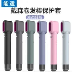 Nengshi Adequado para dyson dyson secador de cabelo airwrap Curling Iron Capa protetora Capa de Silicone de corpo inteir