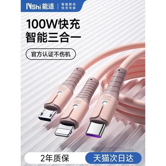 Cabo de carregamento Nengshi Cabo de dados três em um Carregamento rápido adequado para Huawei vivo Xiaomi oppo Apple ty