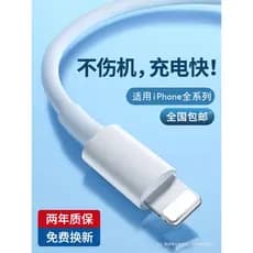 Cabo de dados Nengshi Carga rápida adequada para iPhone Apple ipad Charge 14 Wire 11 Fast Flash Charge 13 Celular Tablet