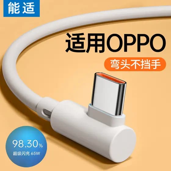 Cabo de dados Nengshi Typec adequado para OPPO Super Charging Cable reno6 Flash Charge 65W Android r15 Port K10 encontra