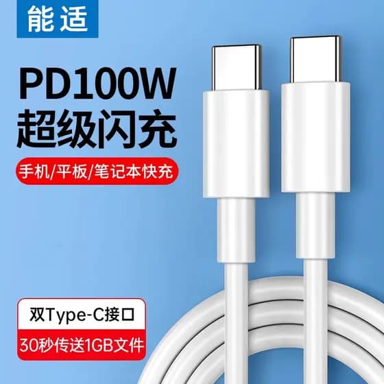 Cabo de dados tipo c de duas cabeças Nengshi adequado para Huawei Apple ipadpro Porta ctoc Dual pd Carga rápida tpyec pa
