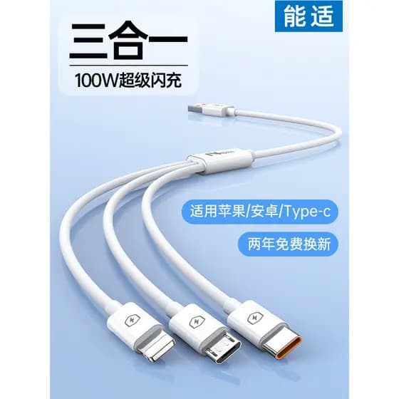 Cabo de dados Nengshi três em um 100 W de carga rápida Cabo de carregamento um para três 6A Multi-Head Car Banco de potê