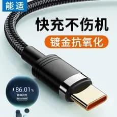 Cabo de dados Nengshi Type-C 6A adequado para Huawei Xiaomi Honor P40 Celular tapec Super tpyec Cabo carregador tepyc 9x