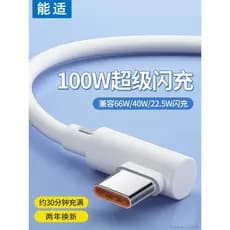 Cabo de carregamento de cotovelo Nengshi 100w 6A adequado para Meizu 20pro Cabo de carregador typec Android 18 Celular 1