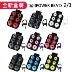 Adequado para som mágico bate powerbeats3 Earbud capa powerbeats2 fone de ouvido sem fio
