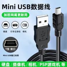 Mini cabo de dados usb Adaptador de MP3 de porta T Samsung Disco rígido móvel MP4 Gravador de condução Câmera de rádio U