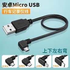 Cabo adaptador microusb de cotovelo duplo Cabo de dados de telefone Android Mini cabo de carregamento USB Gravador de co