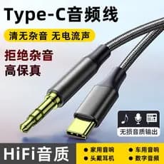 Adequado para Xiaomi 14/13 Conexão de telefone móvel Harman Carden Redmi k70 Cabo de áudio k60 Vidro 4 Alto-falante de c