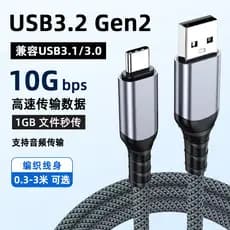 Adequado para cabo de conexão de caixa de disco rígido móvel Lexa E6 USB3.2 Gen2 Typec cabo de dados curto 0.5 m