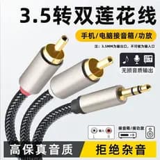 Adequado para Edifier R1600TIII/R1200BT Cabo de áudio R980T/R1700BT Linha de cabeça de lótus dupla em um ponto dois 3.5