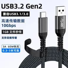 Cabo de dados de disco rígido móvel de estado sólido USB3.2 Gen2 Cabo curto tipo-c A toC Transmissão de alta velocidade