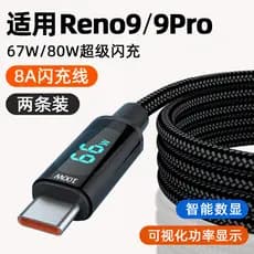 Adequado para oppo Reno9 Cabo de dados Reno9pro Flash Charge ren09 Cabo de carregamento de celular 80W Wa reno9por Carga