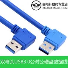 Cabo de dados USB3.0 de cotovelo duplo macho para macho cabo de dados de disco rígido cabo de conexão do radiador cabo d