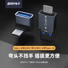 Tipo-c macho para usb3.0 fêmea otg estéreo cotovelo usb3.0 tipo-c macho adaptador de telefone móvel usb-c carregamento t