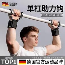 Barra Horizontal alemã impulsionador gancho pendurado mão com gancho Anti-derramamento luvas Pull-up Deadlift tração lom