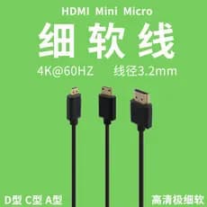 Cabo HD ultrafino macio HDMI2.0 versão 4K60hz mini porta câmera SLR Monitor Micro computador