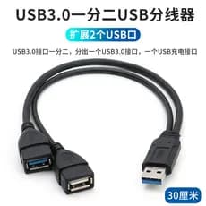 Divisor de hub um a dois de alta velocidade USB3.0 Extensor de cabo de dados USB HUB de computador portátil Extensor de
