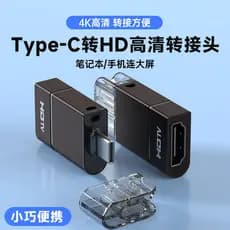 Adaptador Typec typec para hdmi Computador para celular 4K TV Mesma tela Cabo conversor de vídeo mac Notebook Monitor ex
