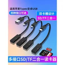 Leitor de cartão tipo linha cartão sd tf cartão de memória usb de alta velocidade tipo-C computador do telefone móvel mu