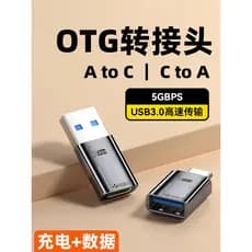 Adaptador USB usb para typec Adaptador otg Adaptador de disco u para celular adequado para Huawei Apple 17proMaxiphone16