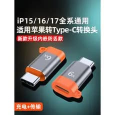 Adequado para adaptador Apple 17 iPhone16 para relâmpago para conversor typec 15promax Celular PD Interface de cabo de d