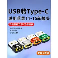 Adaptador Usb para tipo C Adequado para Apple 15proMax Conversor de telefone móvel iPhone14plus Cabo de dados de carrega