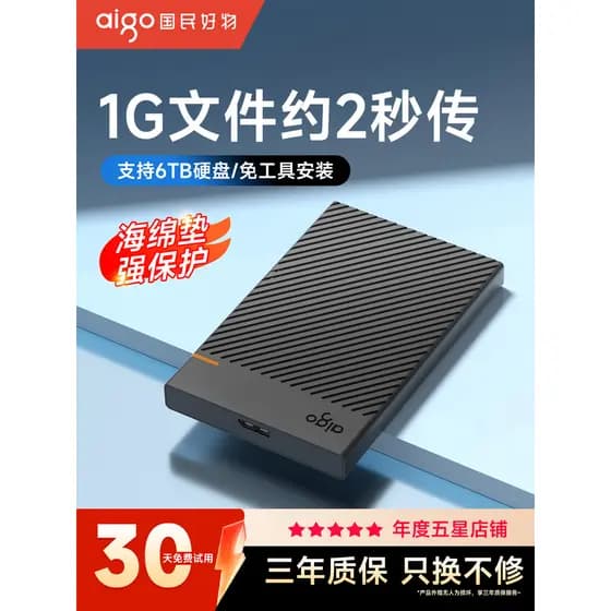Patriot caixa de disco rígido móvel Universal 8cm sata disco rígido mecânico caixa externa computador ssd caixa de disco