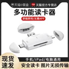 Leitor de cartão de câmera adequado para Apple Huawei typec Computador de celular Conversor universal cinco em um Cartão