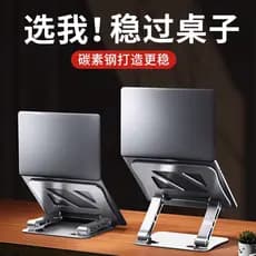 Suporte para Laptop Vertical 360°Rack de aumento giratório elevável, dissipação de calor suspensa, dobrável, conveniente