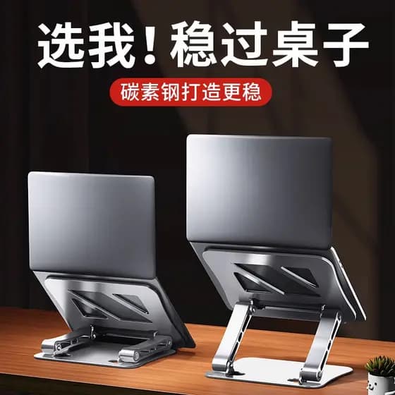 Suporte para Laptop, aumento de elevação, suporte dobrável, Base de resfriamento de mesa, adequado para Lenovo Salvador