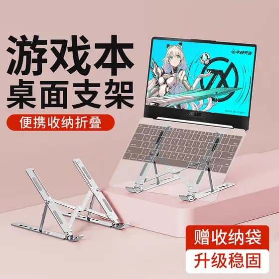 Suporte para Laptop Suporte suspenso de elevação de mesa Dissipação de calor Prateleira de suporte portátil dobrável em