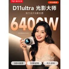 Patriot novo estilo D11ultra câmera Digital 6400W Retro classe ccd beleza câmera Campus meninas viagem