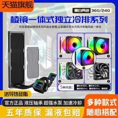 Prism 6PRO Radiador de resfriamento de água integrado 360CPU Escape de resfriamento 240 Caixa de computador 1700/AMD Uni