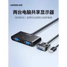 Lvlian vga Switcher Two-In One-Out Two Computer Sharing One Display Portas One-to-Duas Dual Host Desktop Notebook Vídeo