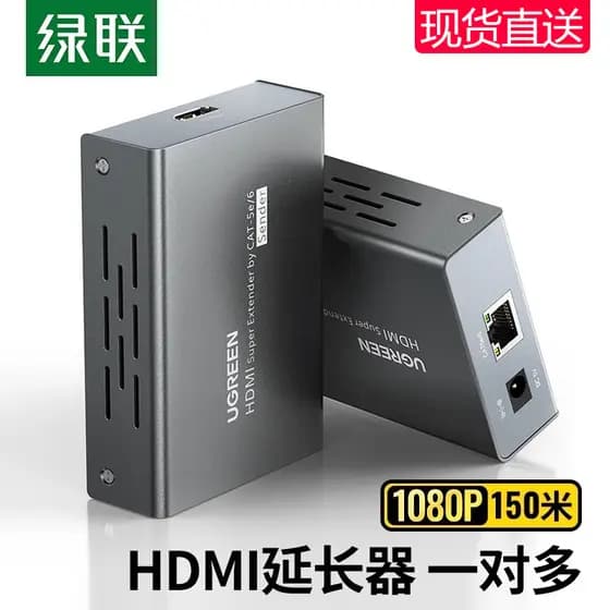 Extensor HDMI de conexão verde Transmissão de rede 150 m para porta de rede HD Monitoramento de áudio e vídeo Engenharia