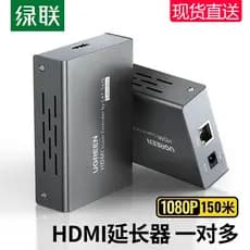 Extensor HDMI de conexão verde Transmissão de rede 150 m para porta de rede HD Monitoramento de áudio e vídeo Engenharia