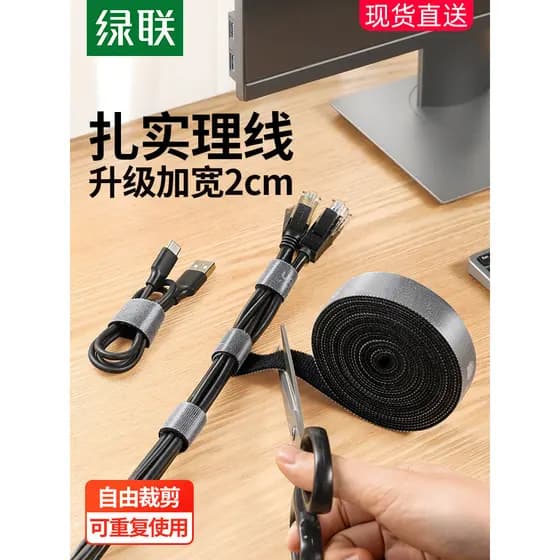 Organizador de cabo de dados Green Link Cabo empacotado de Velcro com cabo de alimentação para Laptop Cabo de rede de ar