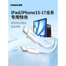 Lvlian Adequado para ipad Cabo de carregamento Tablet air5 Cabo de dados tipo duplo adequado para 17iphone15pro Apple 16