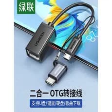 Cabo adaptador Green Link otg Dois em um Android micro para usb Adaptador typec Conversor Adequado para Huawei vivo oppo